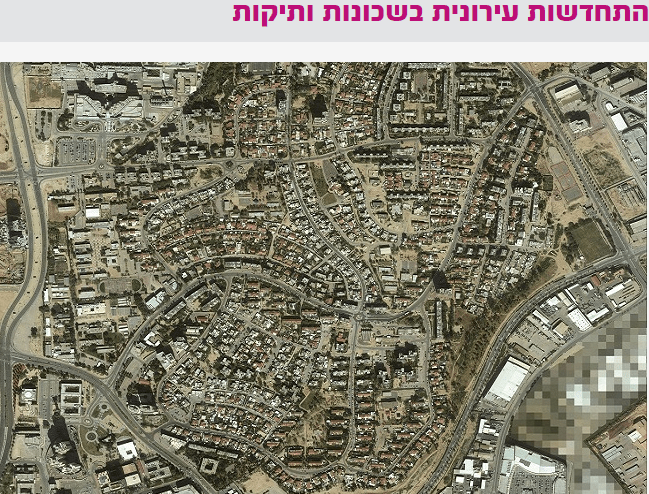 התחדשות עירונית בבאר שבע