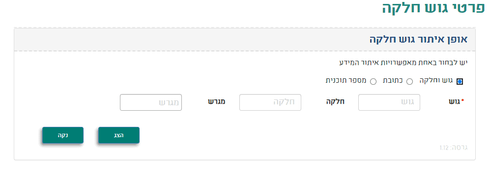 שמאי דירות בחיפה